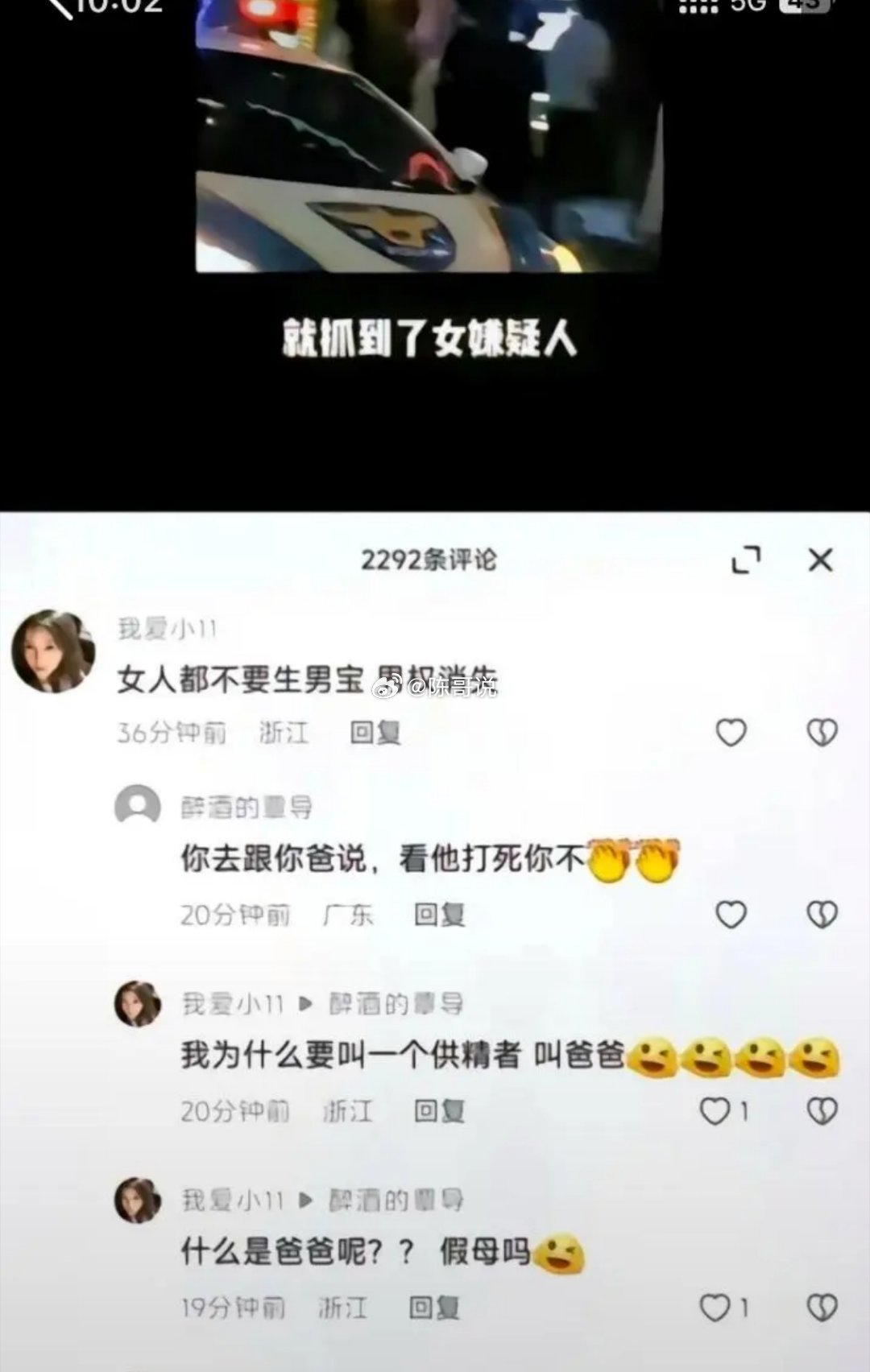 “供精者” ​​​