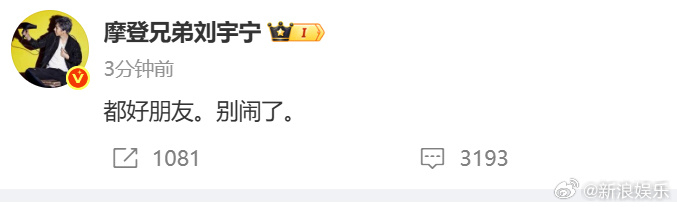 刘宇宁祝绪丹否认恋情 ​​​网曝刘宇宁祝绪丹恋情，引热议。刚刚，发文辟谣恋情“都