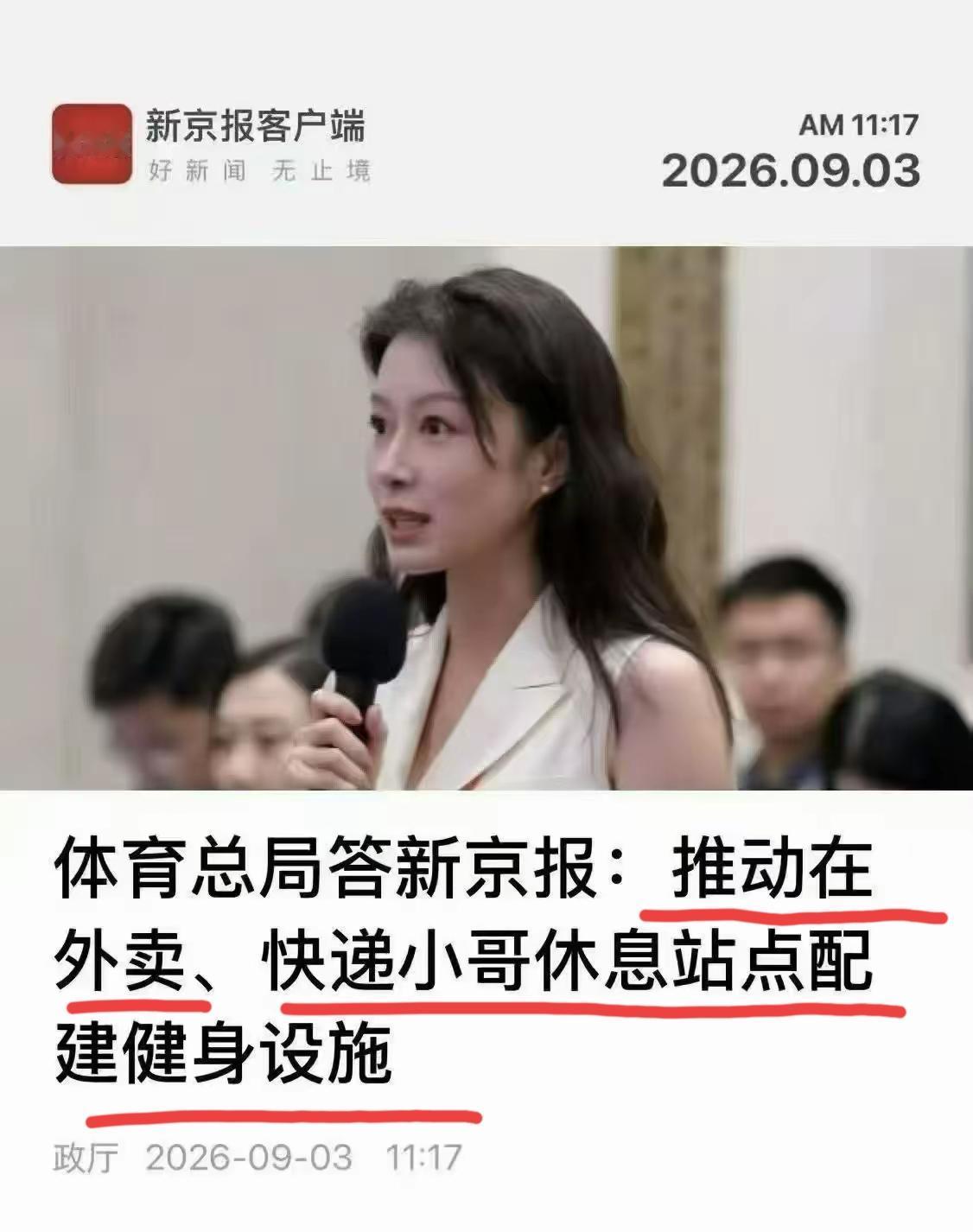 快递小哥
这每天的运动量
还需要另外去健身吗[灵光一闪]