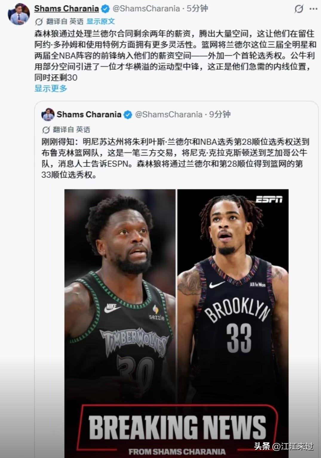 森林狼交易兰德尔释放出的3000多万的薪资空间到底打算干什么？难道是为了吃下莫兰