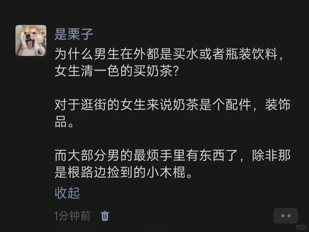 为什么男生在外都是买水或者瓶装饮料