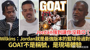 乔丹回应GOAT称号NBA篮球 乔丹对 “GOAT（史上最佳）” 称号的核心态度