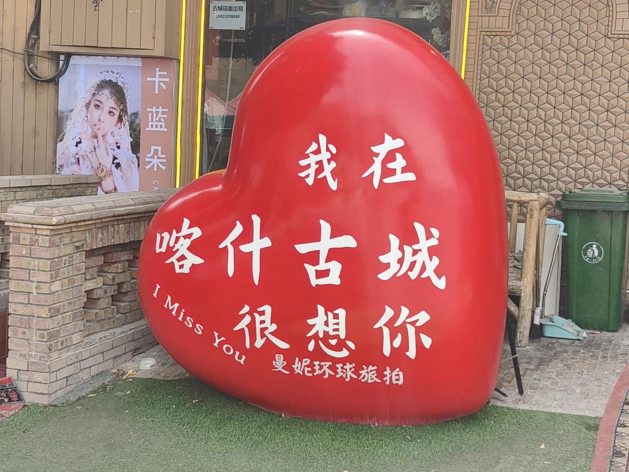 发一张图证明你在新疆我只知道这的地方叫喀什，也不知道这地方算不算新疆？喀什只是一