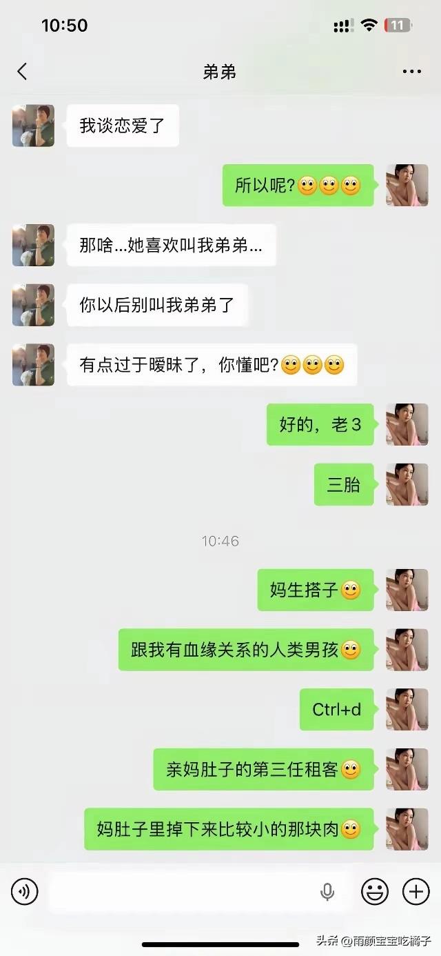 事实证明，女朋友比姐姐更重要[捂脸][捂脸]