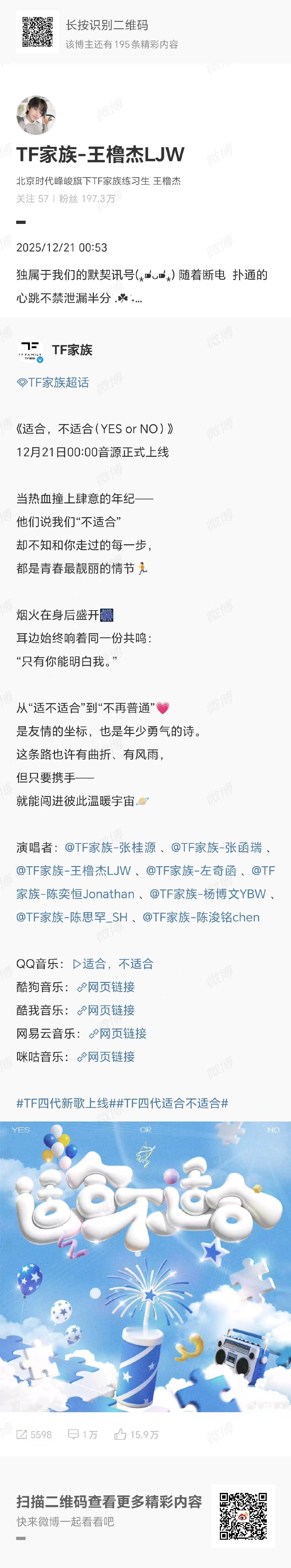 王橹杰独属于我们的默契讯号王橹杰扑通的心跳不禁泄漏半分 哇！王橹杰独属于我们的默