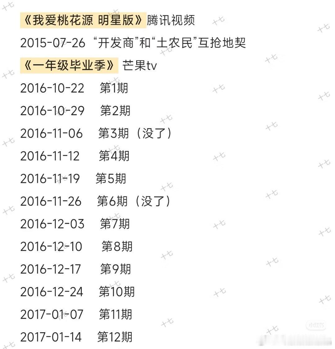 们iejj为了挽尊老の的身高问题，说2016年的老の才19、20岁。。。又给他改