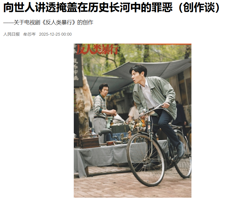 【《反人类暴行》导演：揭露731部队只写过去远远不够】导演算谈反人类暴行创作幕后