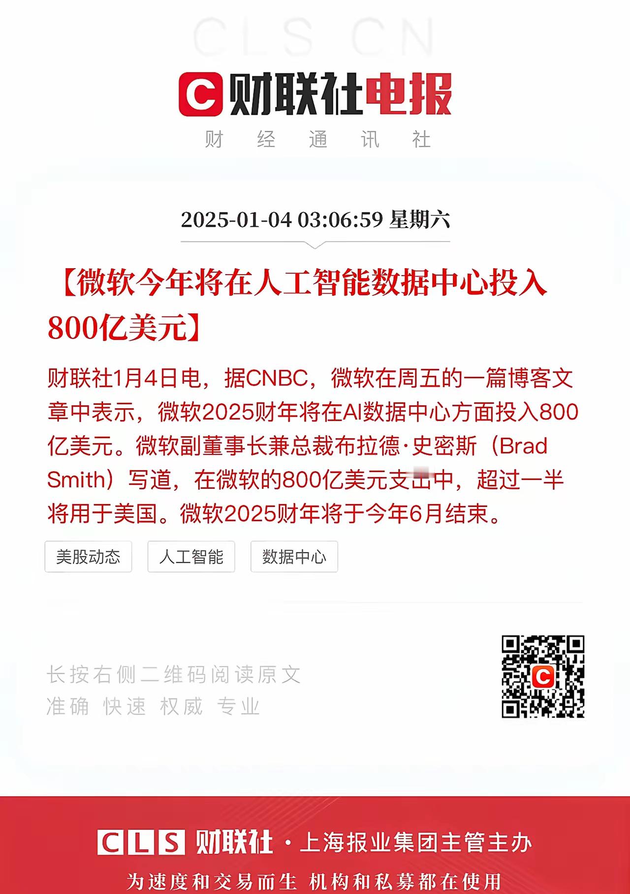 英伟达借 AI 东风再迎高光时刻？在科技浪潮的席卷下，人工智能已成为兵家必争之地