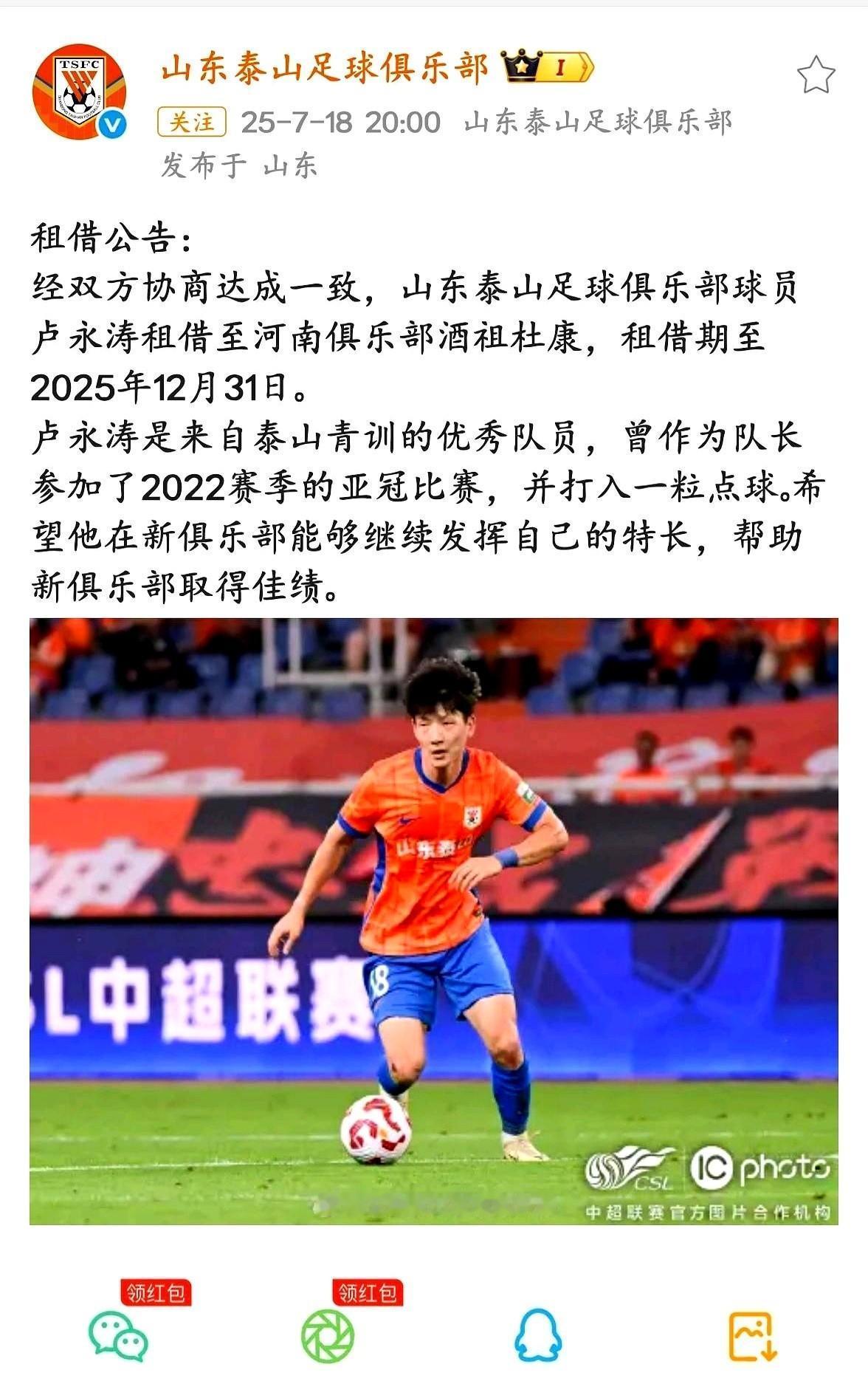 养了十年的摇钱树，连片叶子都不摘就送人。
中国足球俱乐部的管理层，正在亲手销毁自