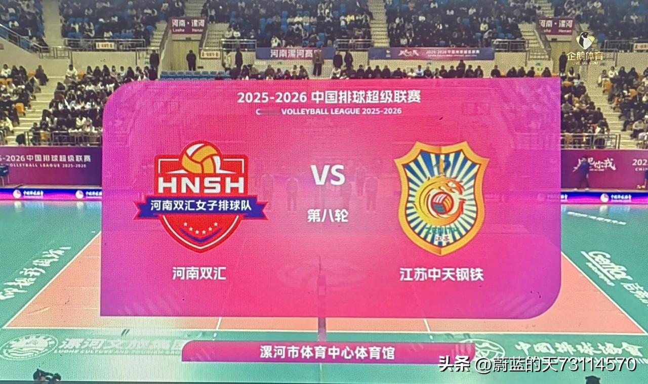 [江苏中天钢铁女排双杀河南双汇，喜获六连胜]
女排联赛A级赛第八轮，江苏女排客场