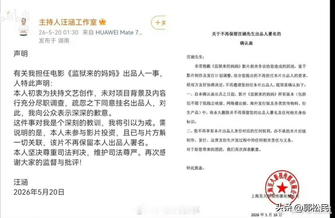 真是戏子无义啊！

一事当前，首先想到切割，一点责任都不敢承担。
