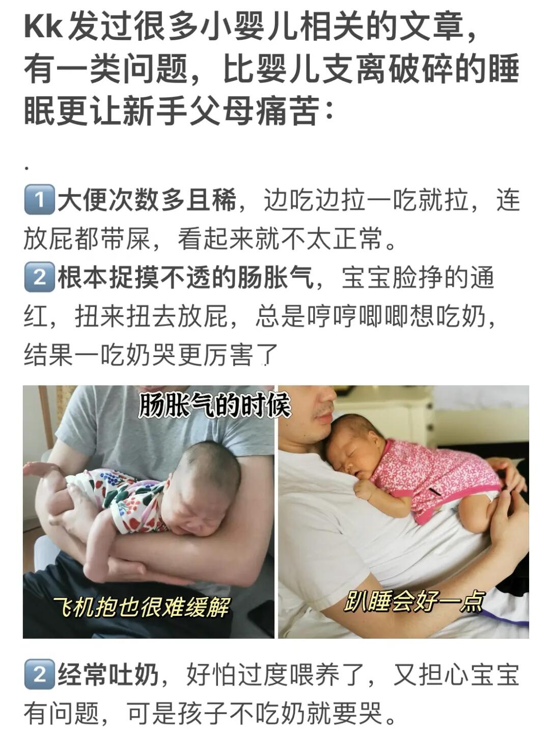 别担心！婴儿肠胀气、吐奶、💩稀真的不可怕！