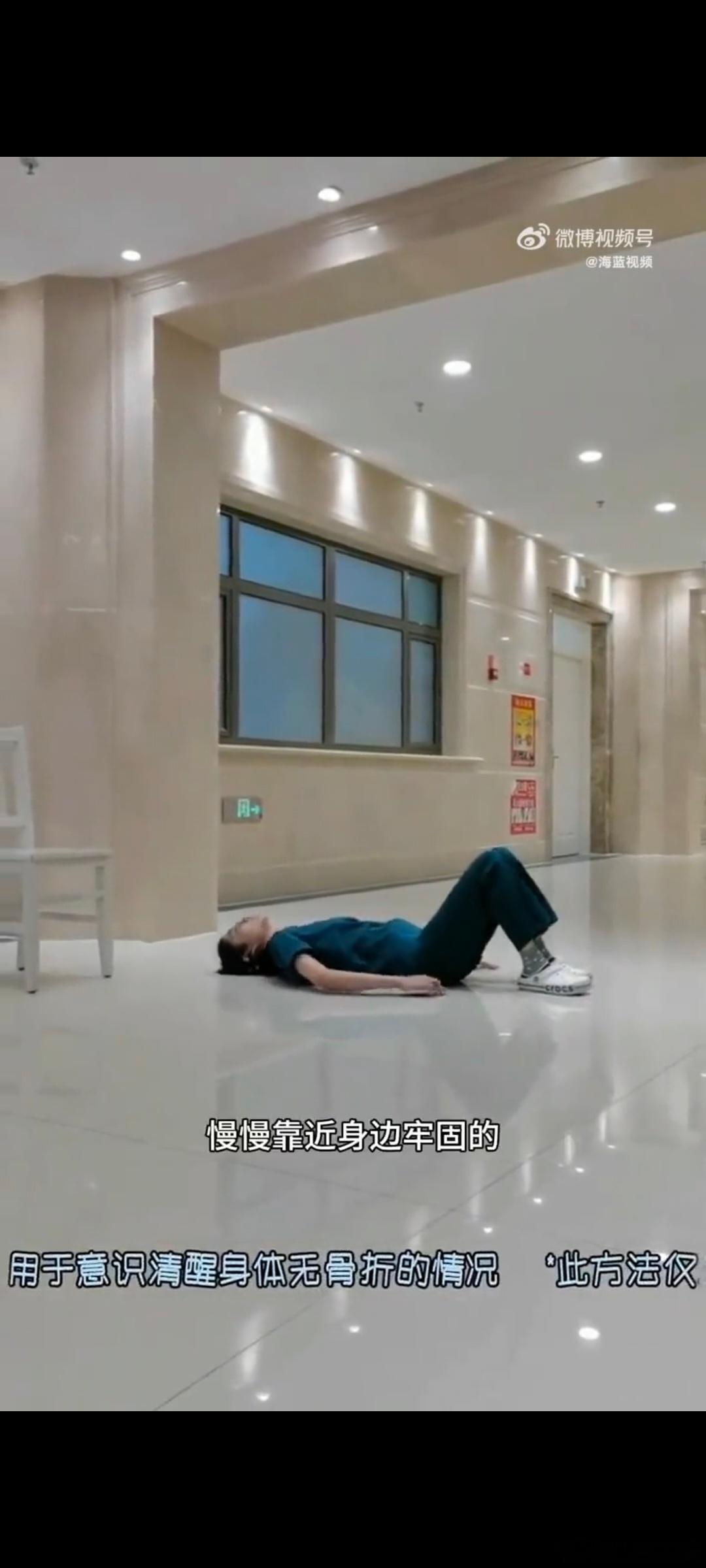 独居老人在家跌倒如何自救 喊不到人就敲东西！用杯子、碗敲地面，声响比喊声传得远 