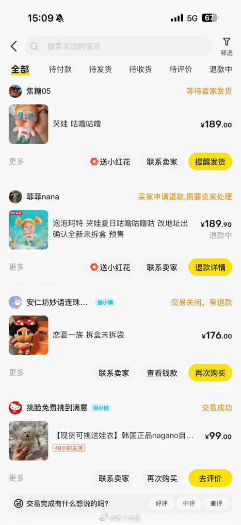 溢价好严重但感觉这个好适合夏天海边 