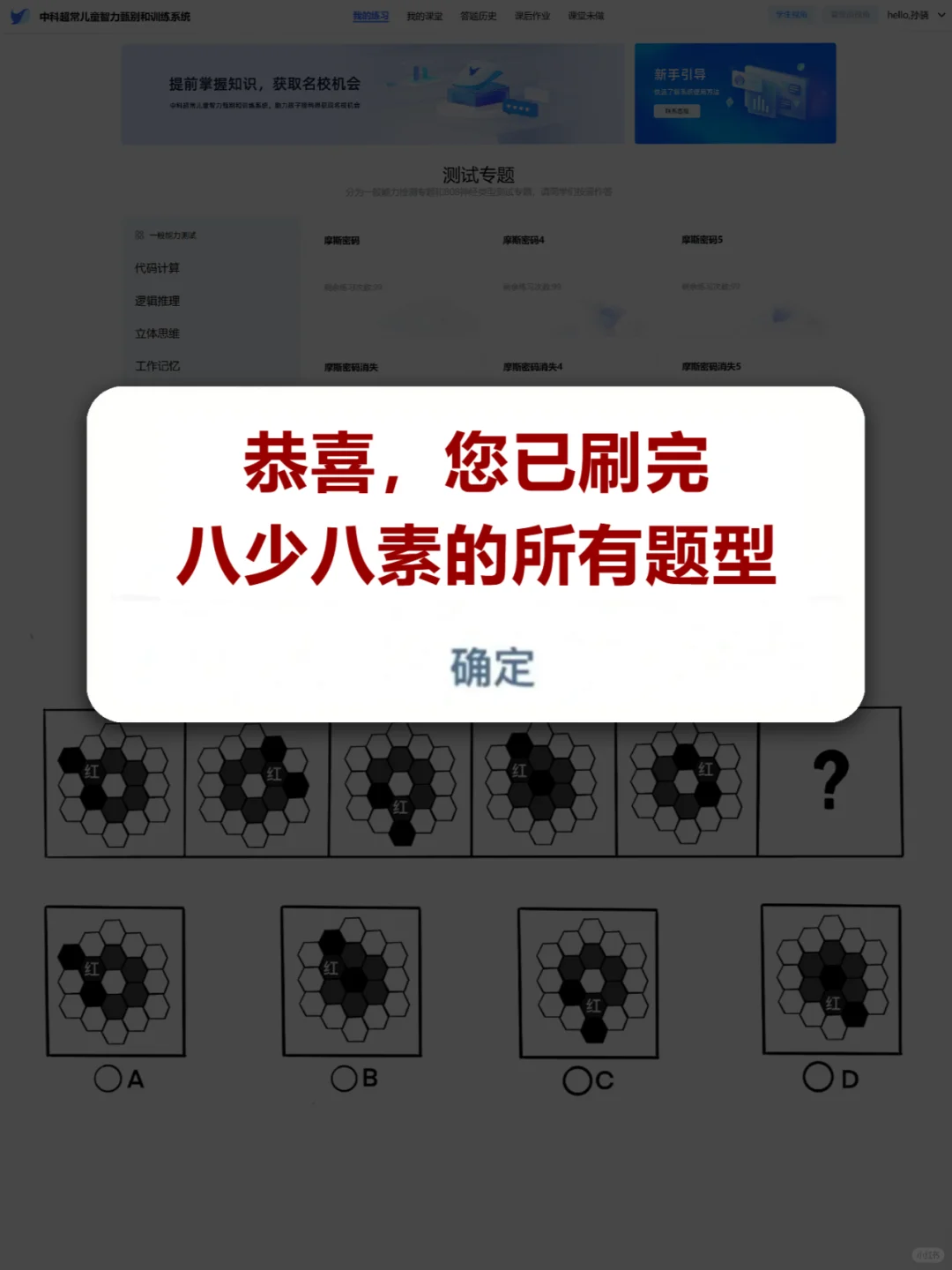 普娃逆袭，八少八素刷进试读题型~拿走不谢