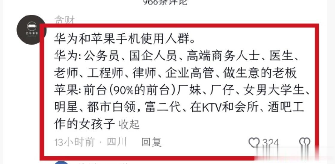 #佛系搞机# 几百年前那个蠢货写的东西，到现在还有人在传，总觉得自己很聪明。不过