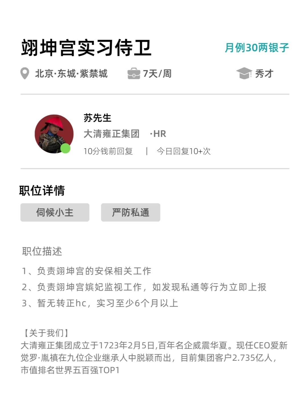 年底帮我选实习：碎玉轩全职VS翊坤宫实习 