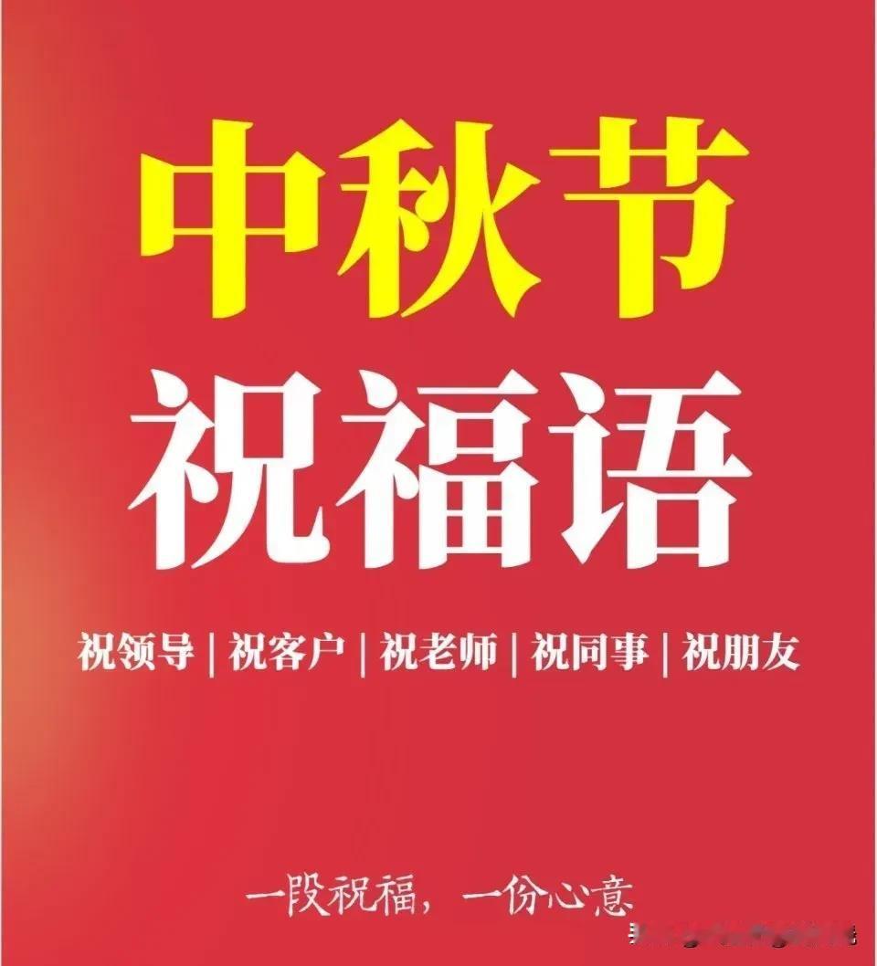 “我滴天呐，真是太硬核了！”大家梦寐以求的2024中秋封神的祝福语文案全都分类整