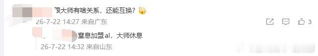 Letme谈呼吸哥去AL呼吸哥真去AL了？积分大盗啊这是，前有iG后有AL，呼吸