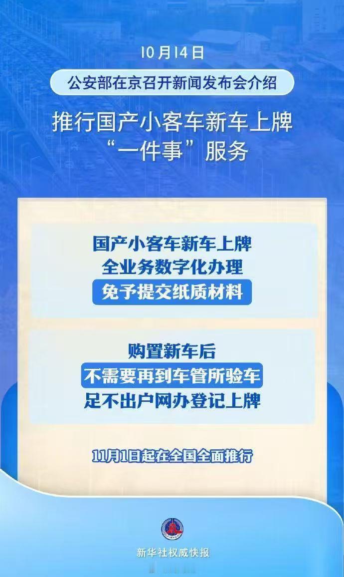 迎来好政策！估计4S店就没啥“代办手续费”了吧？11月1日执行，基本上就是提车既