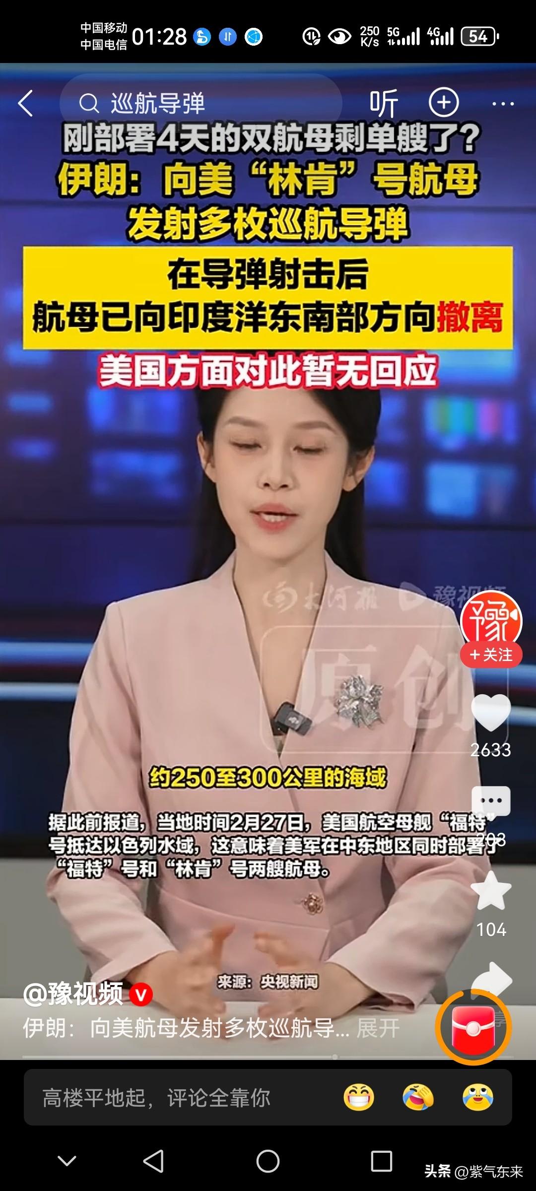 伊朗这战术背后肯定有高人指导

伊朗改变了策略！

美国驻中东各国的大使馆和军事