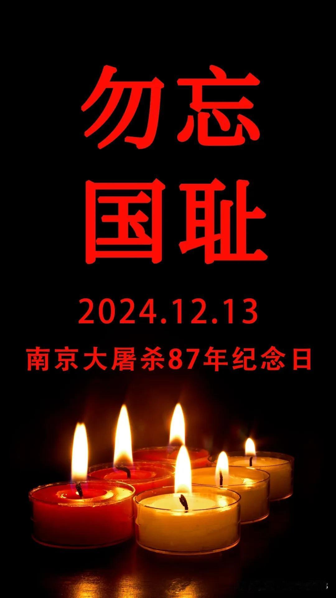 天下兴亡匹夫有责！铭记历史！！！