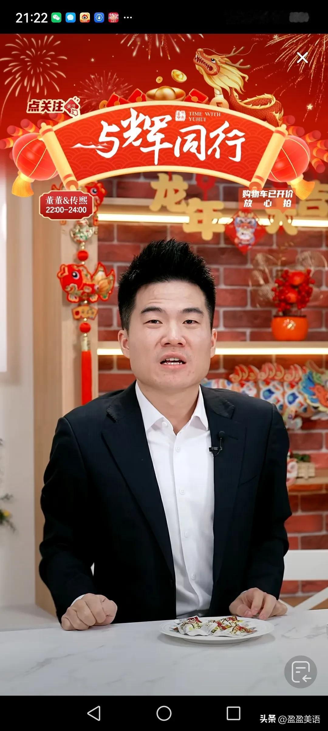 看董宇辉直播，除了他的个人魅力，我觉得选品也很厉害。我老公今晚第一次看直播，连说