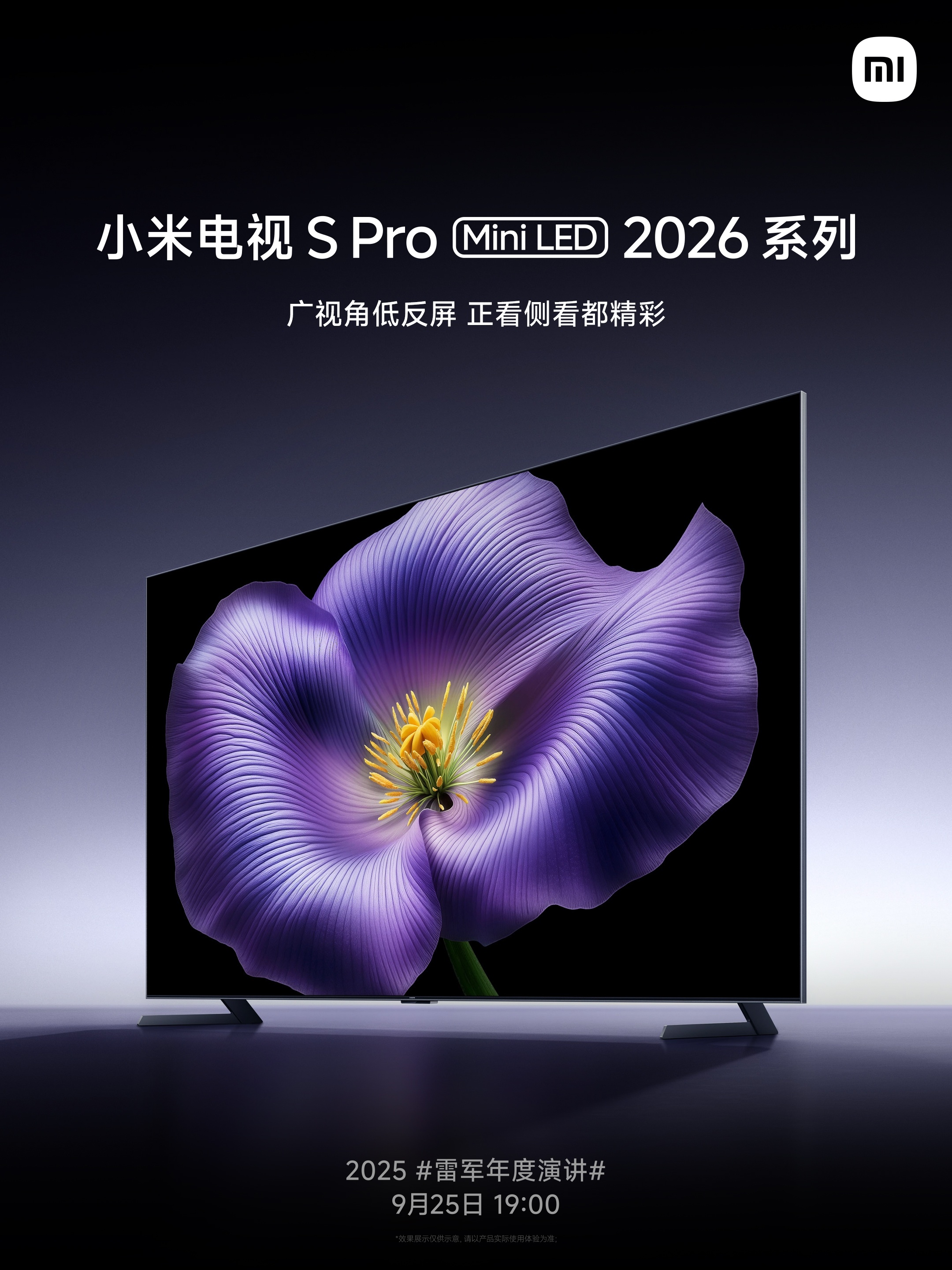 今晚，不止小米17系列和雷军年度演讲，小米的IoT产品也不少。目前看，有个新款电