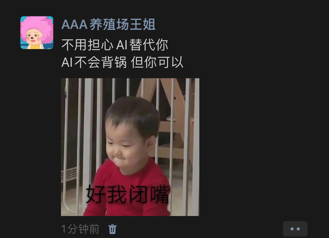 不用担心AI替代你我的幽默灵感片场 ​​​