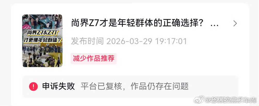 这也算汽车界独一份了。以前我都没听说这种事会发生大v聊车尚界z7鸿蒙智行