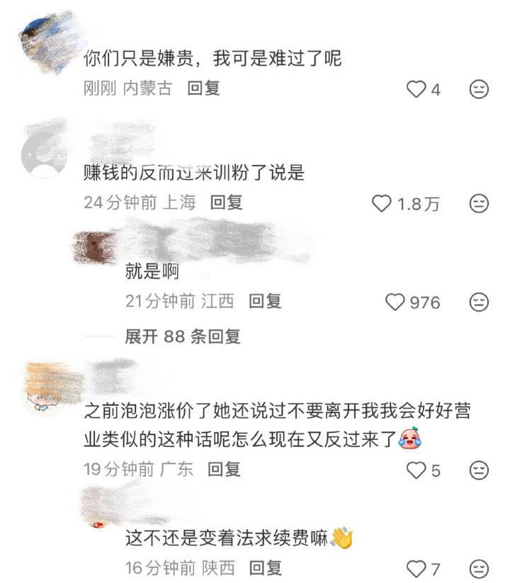 直井怜让粉丝别说场周贵天啊粉丝的钱又不是大风刮来的 有必要这么护着公司吗粉丝说两