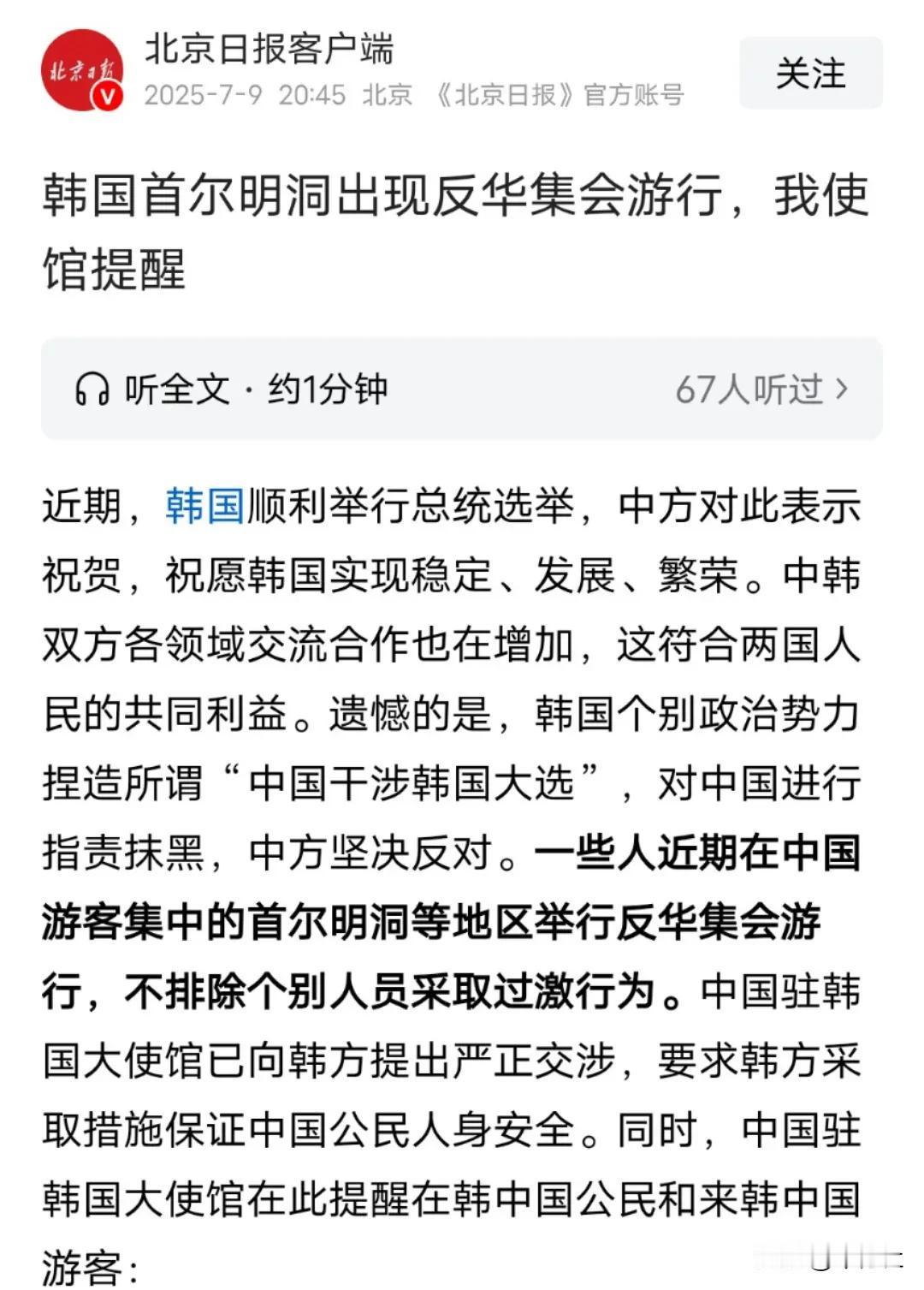 韩国人为什么那么仇华恨华？
用胡适的话来说 :
痛恨一个素未谋面的人，是最大的愚
