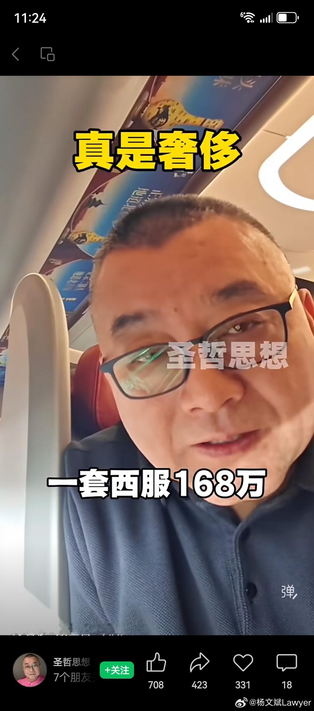 陈光标：一双皮鞋11万。一套西装168万，厉害👍👍👍👍 ​​​