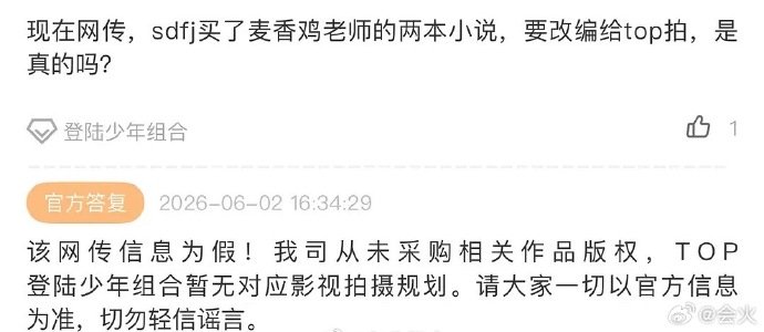 时代峰峻打架TOP演戏TOP不拍戏 时代峰峻打架TOP演戏，暂无拍摄规划 