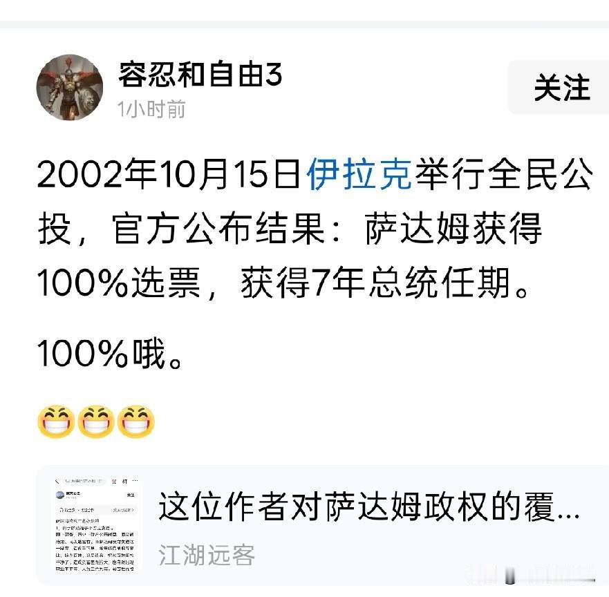 现在看来，当初的百分百支持，就是笑话
当美军兵临城下的时候，当初的百分百支持却变