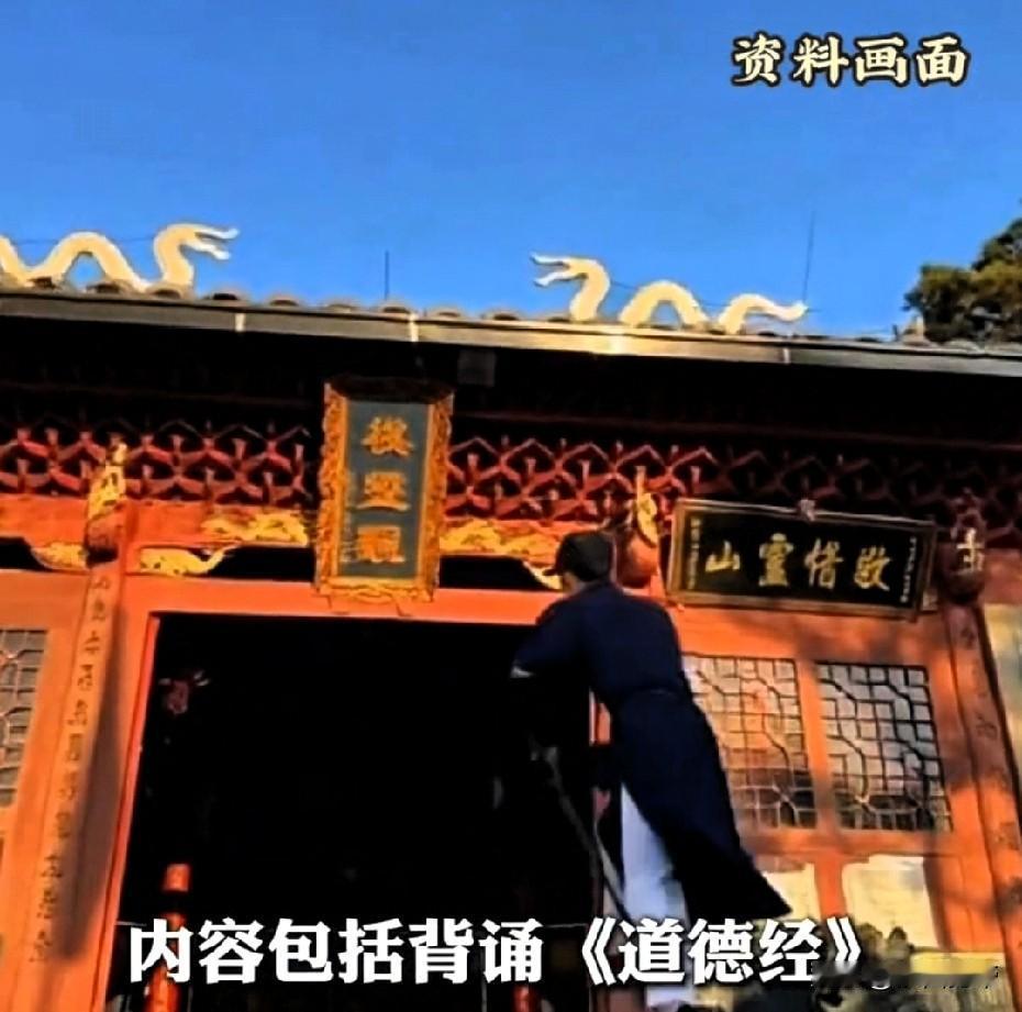 “现实生活能学修仙法门了？”近日，道教学院发布公告，要招录学生，需要30本科生，