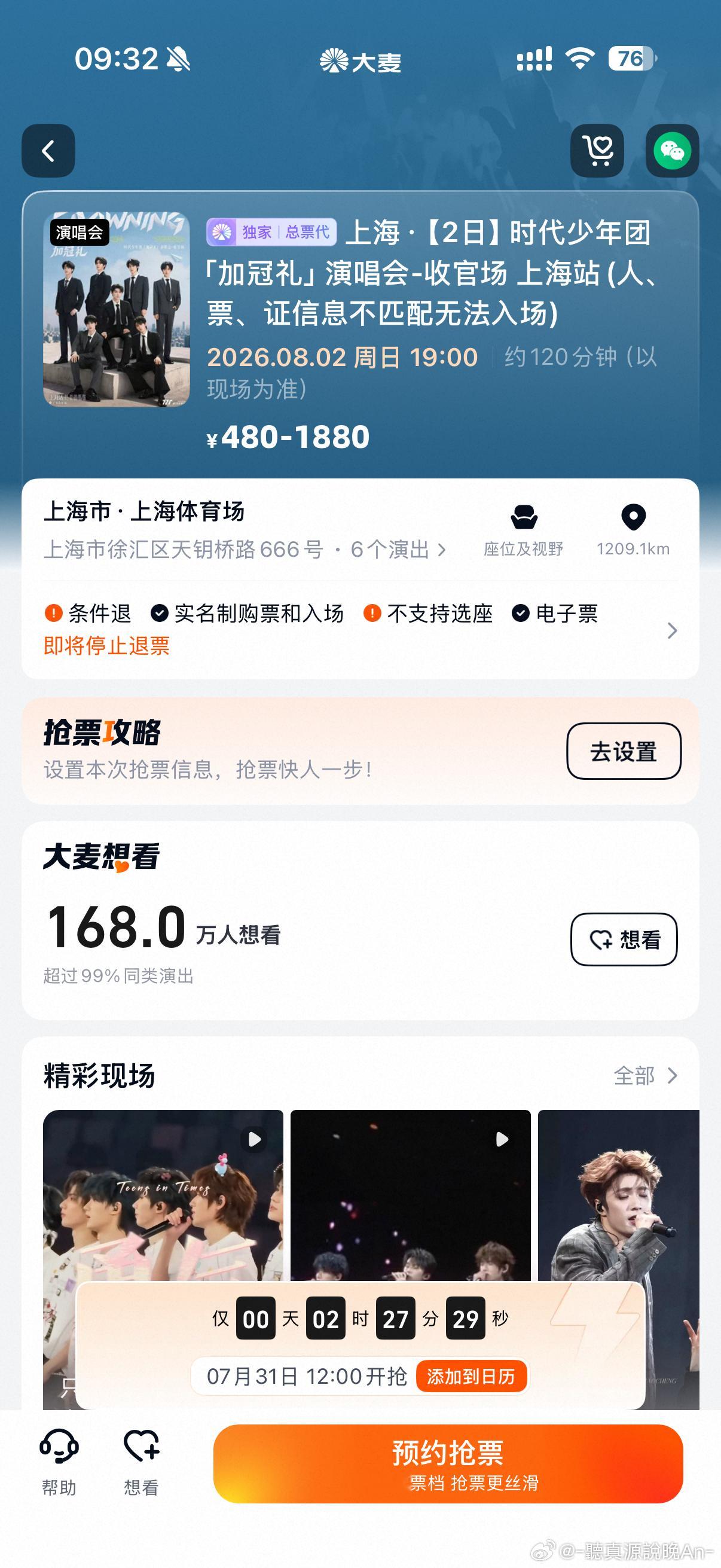 今天中午12点三开sdsnt 又多了几次被羞辱的机会 