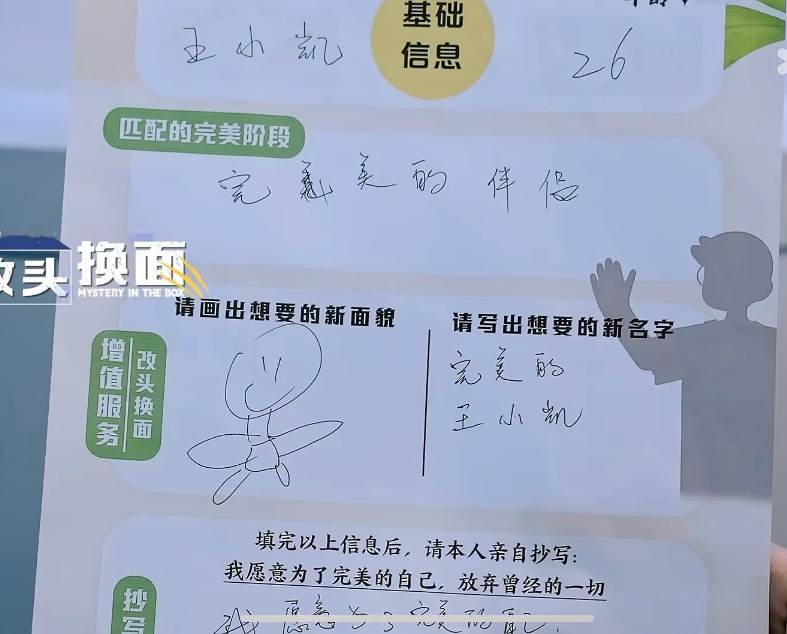 #TFBOYS为王俊凯宣传新综艺#还是那个熟悉的“天才”小画手#王俊凯在唱歌林更