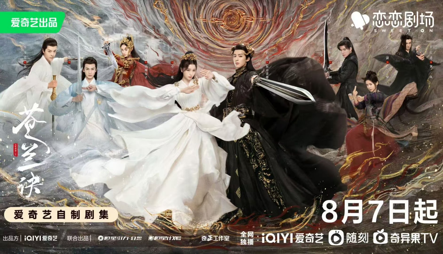 哇塞，桃的影视服装道具展3月3日就要启幕啦！听说有《苍兰诀》的戏服展出，而且免费