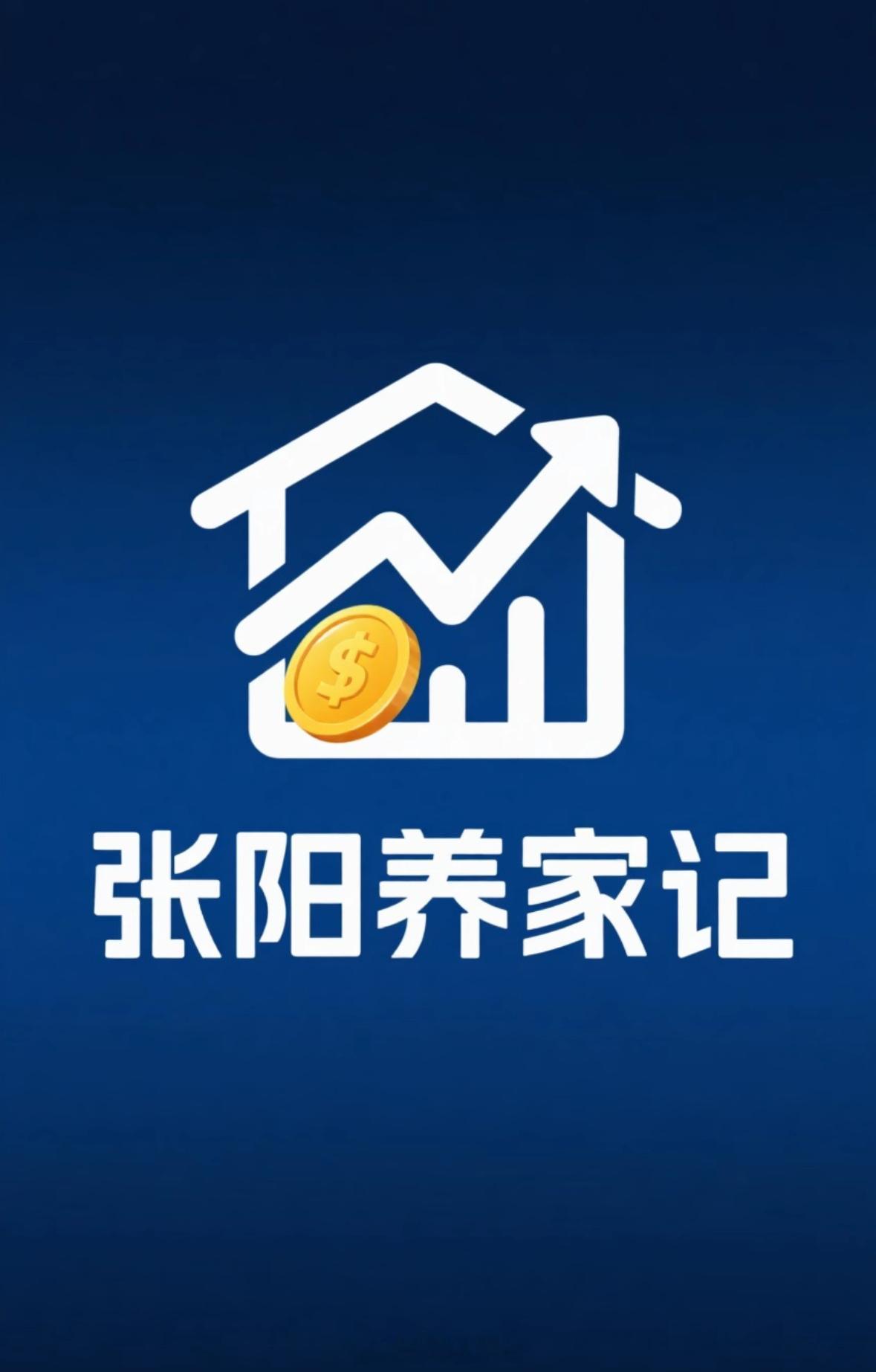 三市总成交额2.81万亿；做多情绪高潮昨天冲高回落，正常的情况，脱离5日需要有回