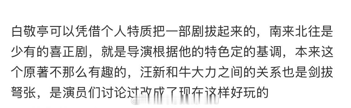是可以凭借个人特质把一部剧拔起来的白敬亭 白敬亭 我的屁股涩还是怎么的白敬亭才是