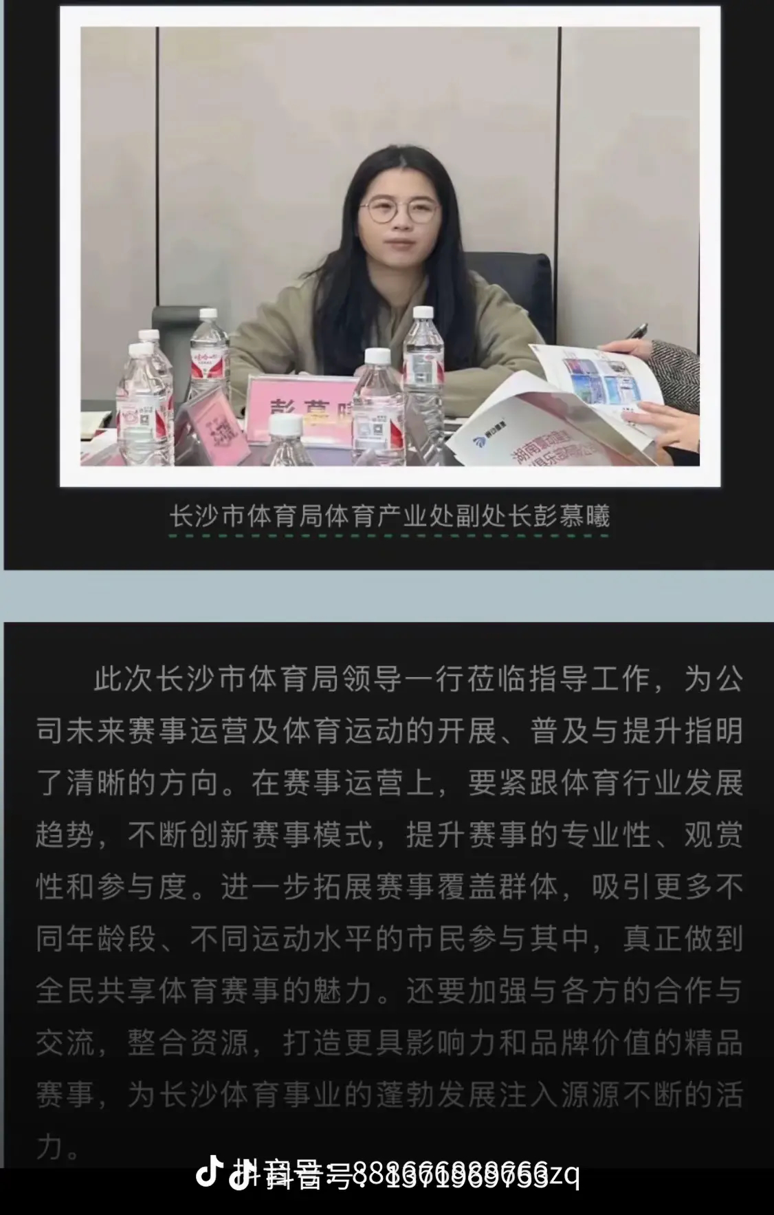 长沙体育局通报工作人员占用车位 长沙停别人车位还特别傲慢的彭副处长2022年遴选