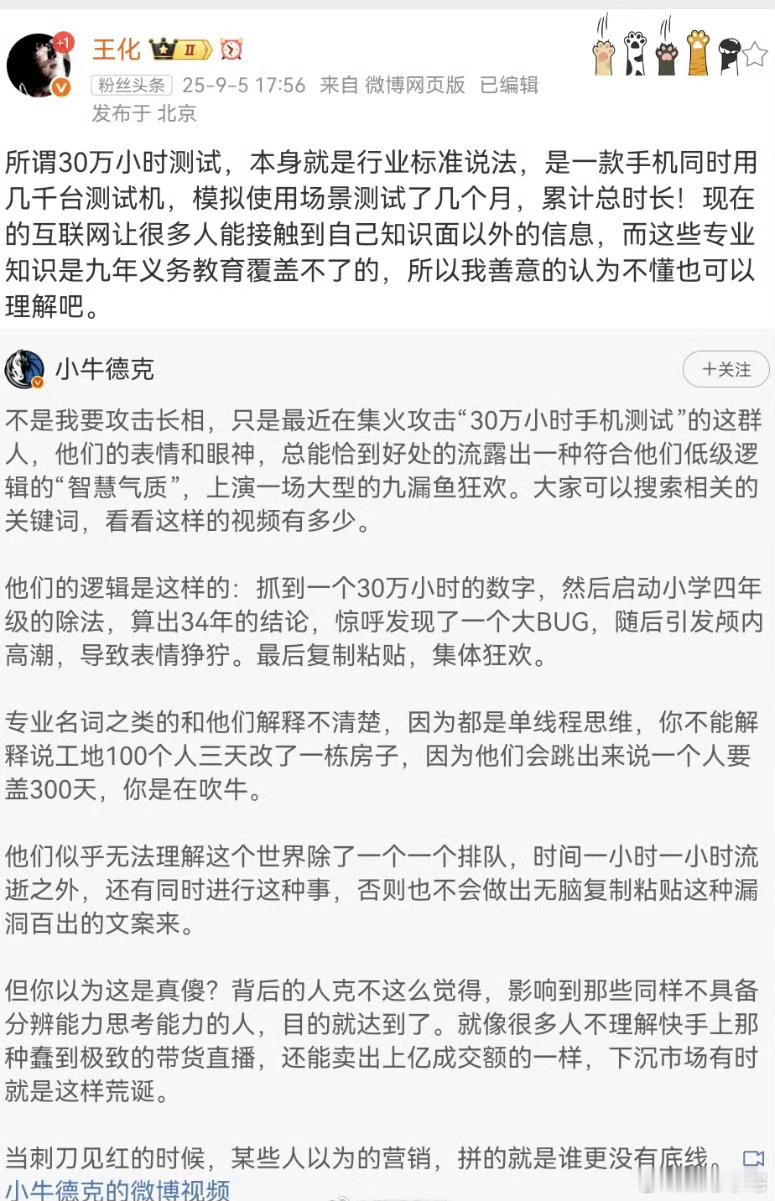 王化回应小米手机测试30万小时  累计总时长这个概念也不难理解，各行各业都在用的