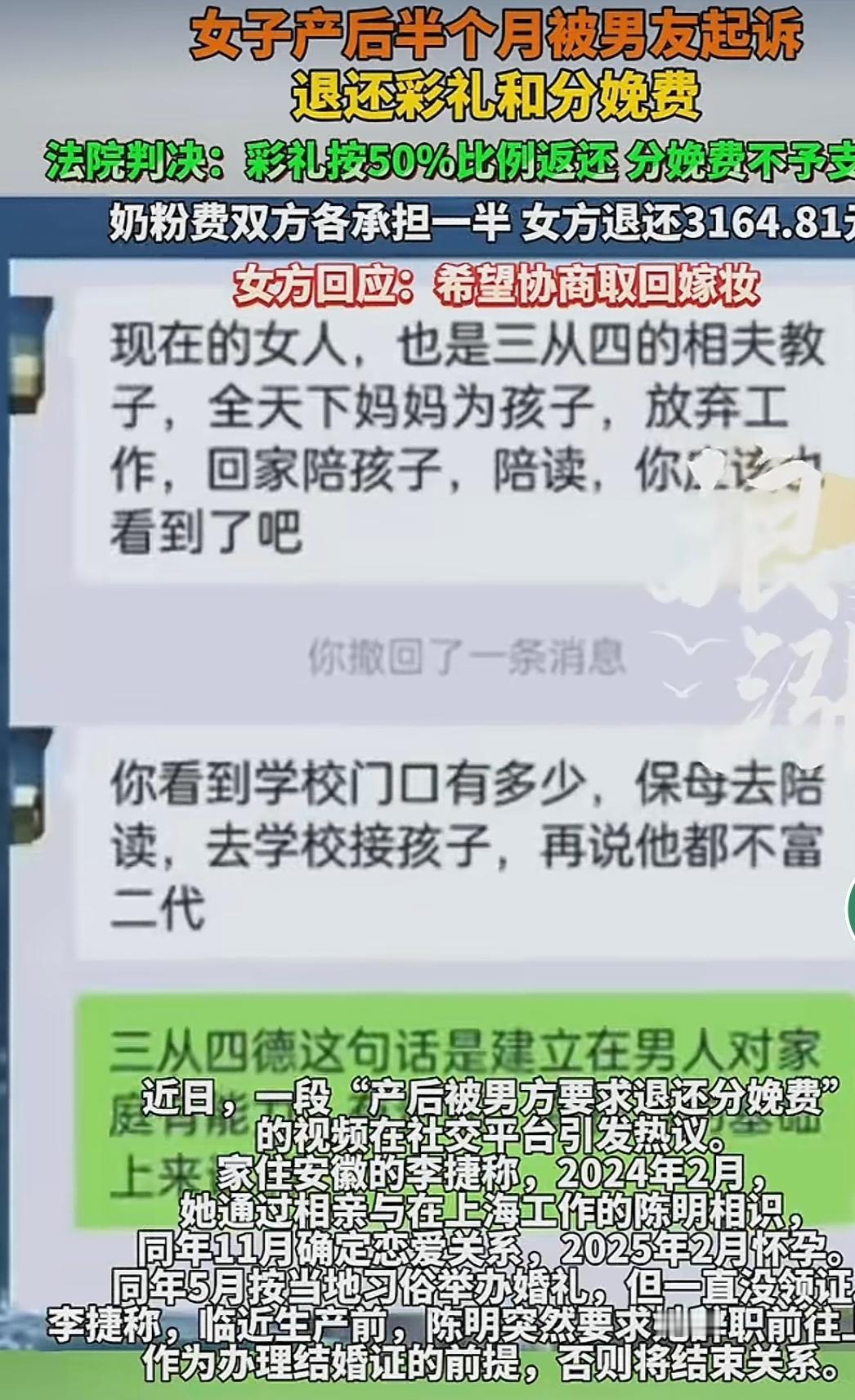 安徽合肥，女子通过相亲和上海男子恋爱结婚，因为没有办法结婚登记，孩子已经出生，两