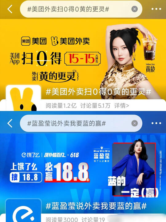 设计宣传部谐音梗扣钱！是蓝赢还是黄灵