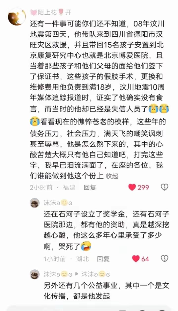 李亚鹏不能深挖会越挖心越酸。17年前汶川地震，他带队冲进废墟背出15个娃，当场放