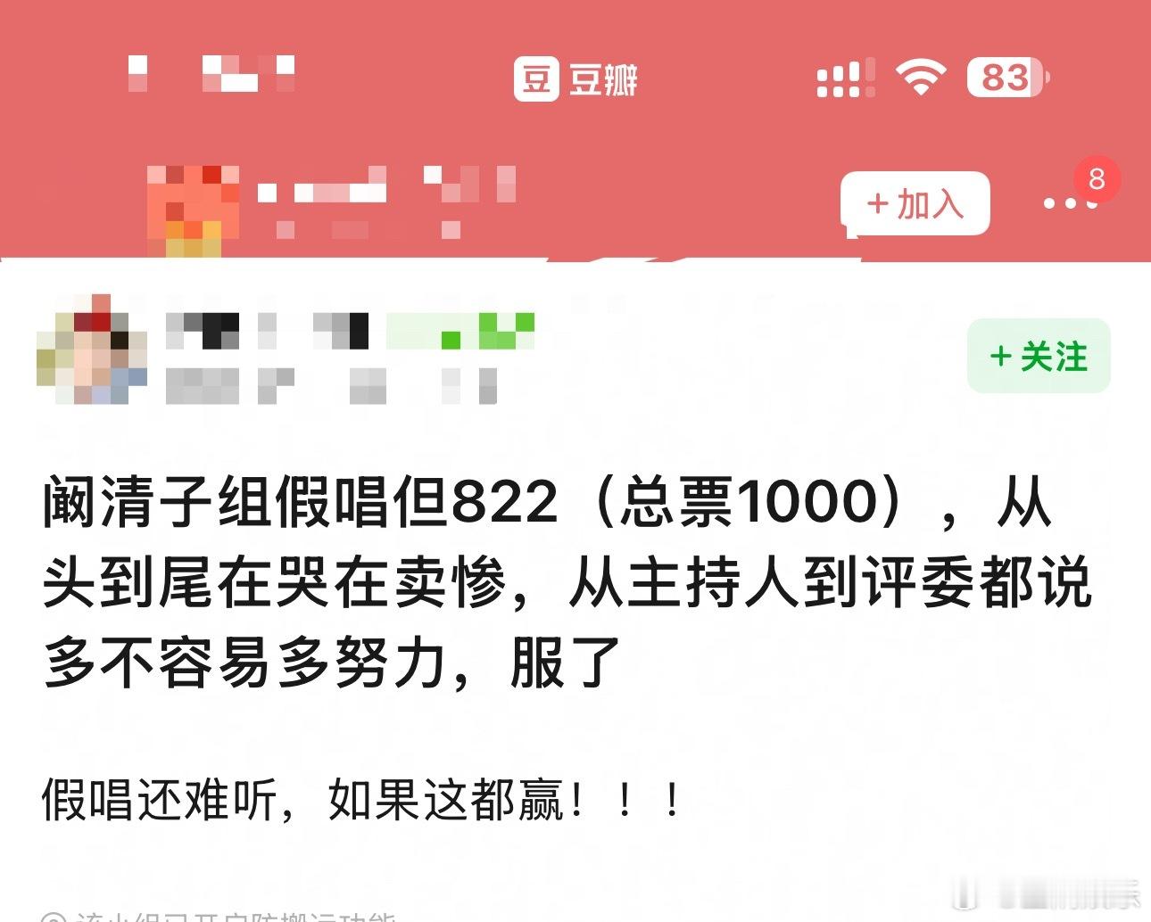 这浪姐不会又搞糊了吧？以为死的最惨的是阚清子，没想到….. 