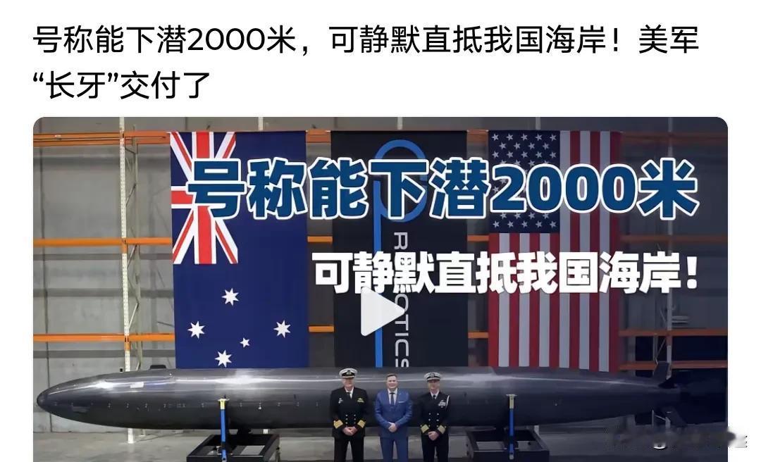 美军“海狼”级核潜艇“吉米·卡特”号完成“长牙”升级后交付，其号称能下潜2000