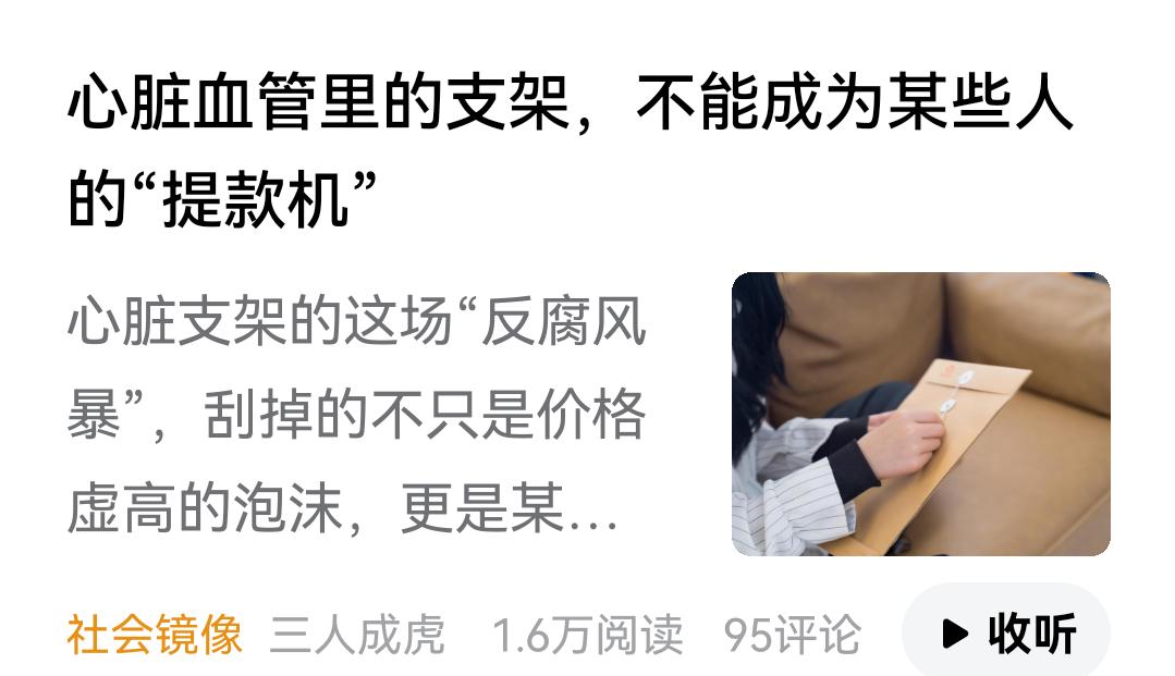 心脏放支架需慎重，中医见解比西医更胜一筹！
    认识一个从省中医院退休的老中