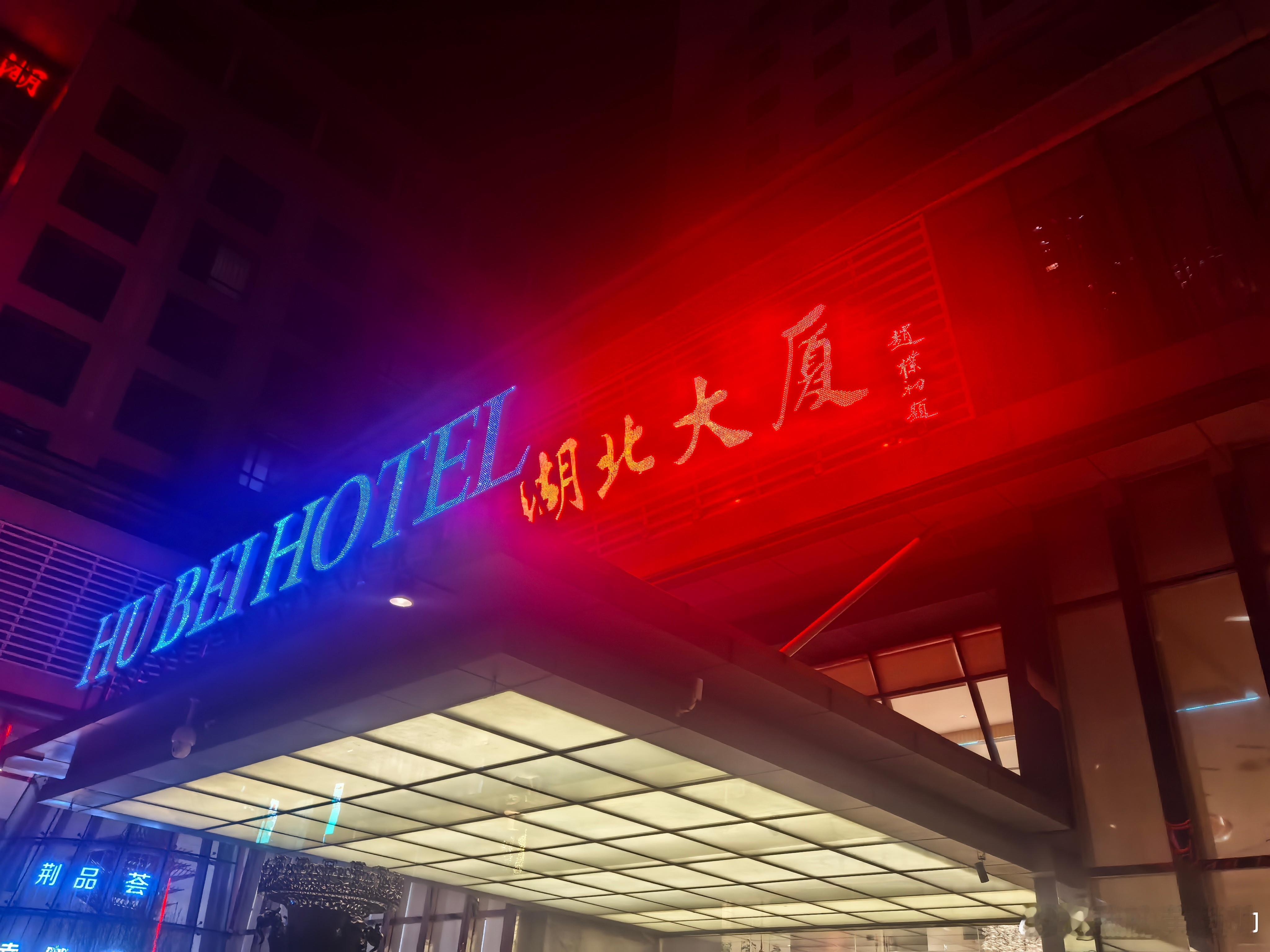 昨天晚上微醺后，游园消食！还有这么多一层的老房子，有些应该整合一下！北京师范大学